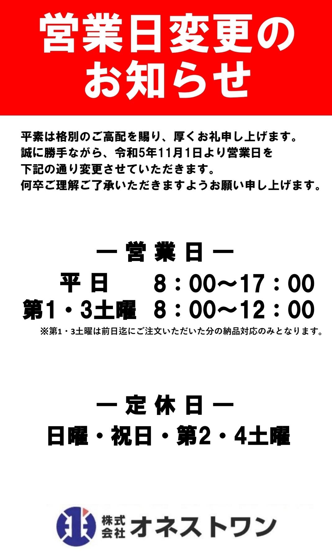 お知らせ 矢巾町商工会】創業・若手経営者セミナー開催のお知らせ（令和8年1月29